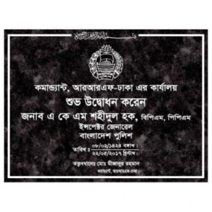 Inaugural Stone